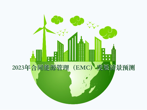 2023年澳门2024免费原料网（EMC）发展前景预测
