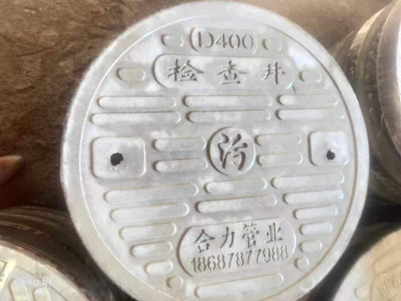 水泥井盖